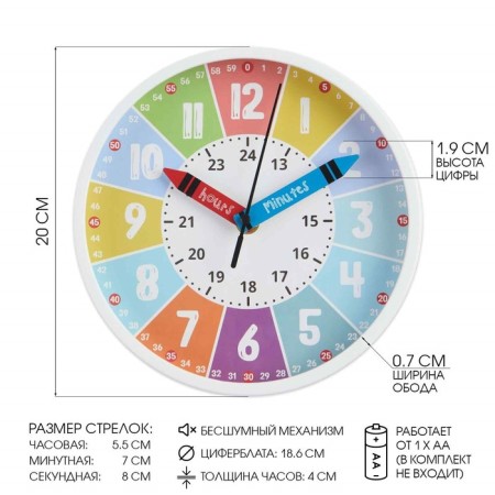 Wall watches for children, training, silent, d-20 cm