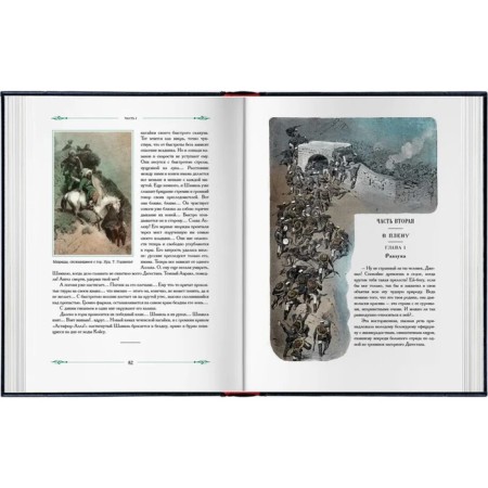 Gazavat. Historical story. Charskaya L.-7