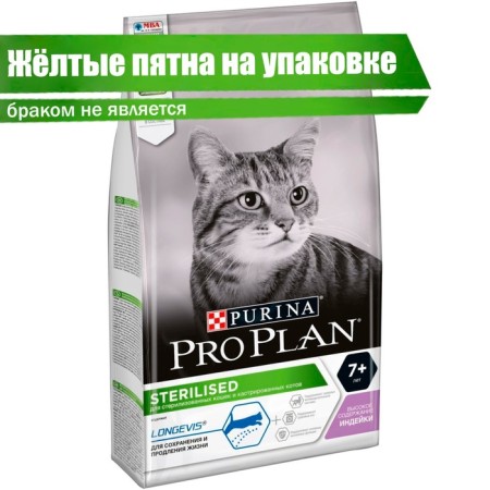 PROSICE PRO PRO PLAN Dry Feed for sterilized cats over 7 years old, turkey, 10 kg