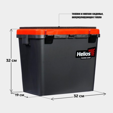 Winter Helios box single-section, the color is gray-orange-1