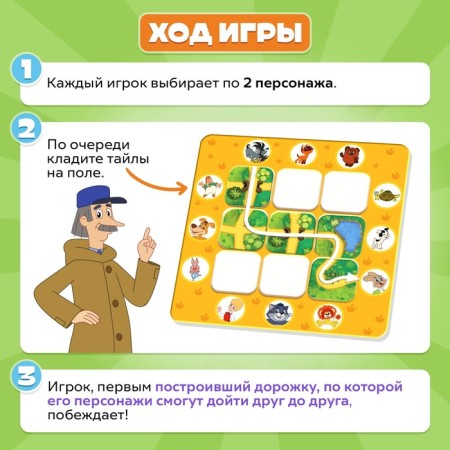 Board game "Find the track!"-2