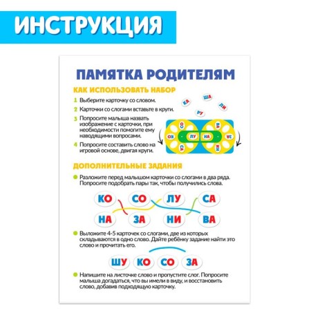 Developing set "Smart Circles"-4