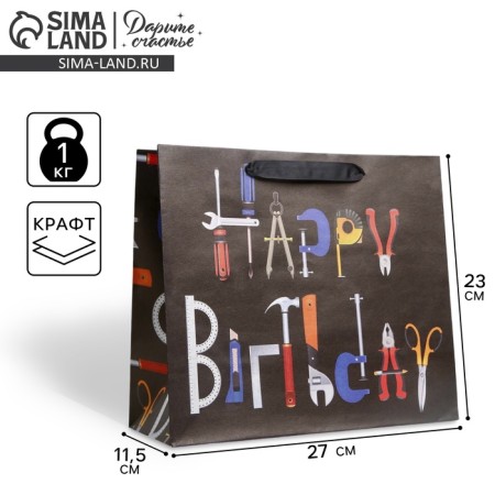 Gift Craft horizontal package, packaging, Happy Birthday, ML 27 x 23 x 11.5 cm-1
