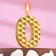 Candle in the cake on the skewer "honeycomb", the number is 0, 7 cm, gold
