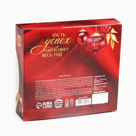 Gift set "Happy New Year" tea 50 g, spices-5
