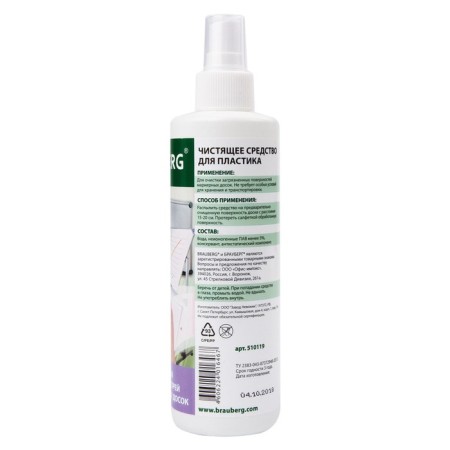 Cleaning liquid spray for marker boards, 250 ml-2