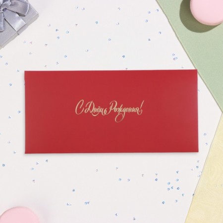 Money envelope "Happy Birthday!" Gold on beige, embossing, 19 x 9 cm