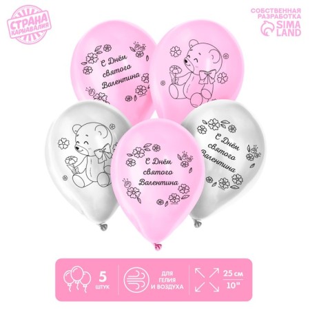 Shar Latex 12 "" Happy Valentine's Day ", Bear, 5 pcs.