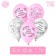 Shar Latex 12 "" Happy Valentine's Day ", Bear, 5 pcs.