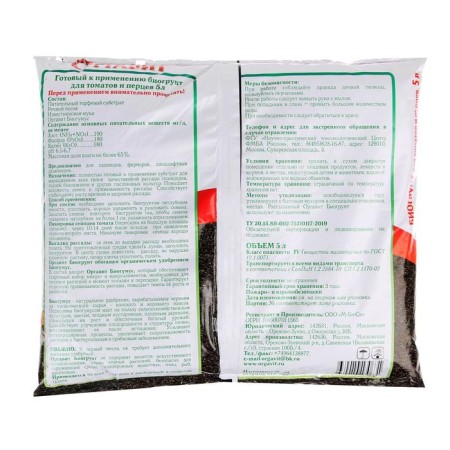 Soil based on biogumus Organovites for tomatoes and peppers, 5 liters-1