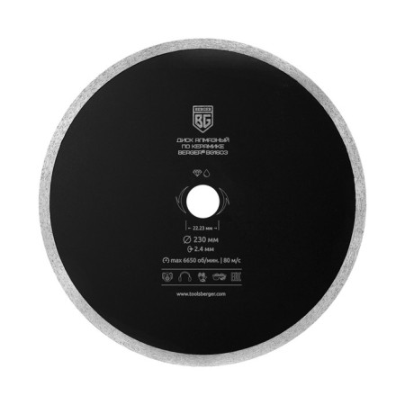 Diamond Disk of Ceramics Berger BG1603, Non -Great, 230 x 2.4 x 22.23 mm