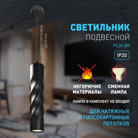 Svettilnik ceiling era PL24 BK, MR16, GU10, IP20, Black-4