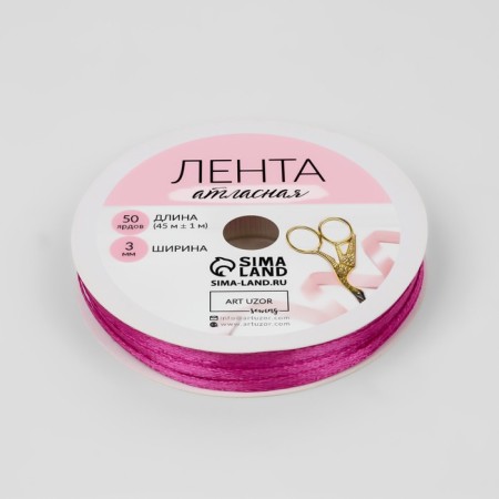 Satin tape, 3 mm × 45 ± 1 m, purple color No. 29-1