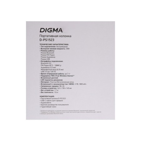 Digma D-PS1523, 25W, BT, Microsd, USB, AUX, FM, 1800 Mach, black-8