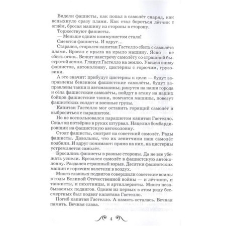 Герои Великой Отечественной. Алексеев С.-4