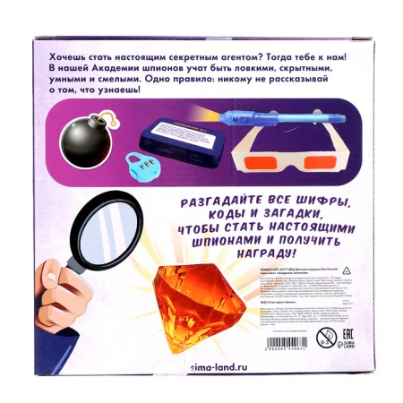 Board Game-quest "Academy of Spies", 2-5 players, 6+-16