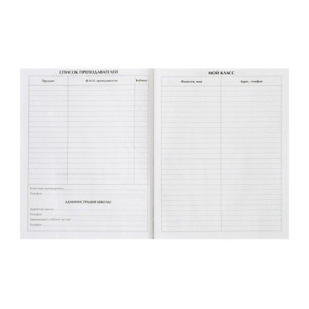 Universal diary for grades 1-11, "Moto", solid cover 7BC, glossy lamination, 40 sheets-5