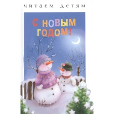 Happy New Year!