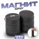 Magnet "Ring" set 12 pcs., Size 1 pc. - 1.5 cm, thickness: 3 mm