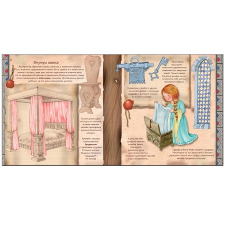 An exciting story for young children. Middle Ages-4