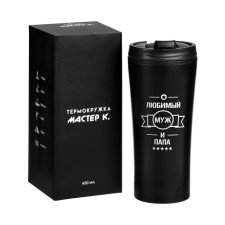 Thermal circle, 450 ml, for you 