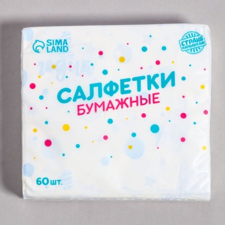 Paper napkins "1 year", boy, 60 pcs in a bag, 3 layers-9