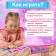 Domino "for girls", plastic