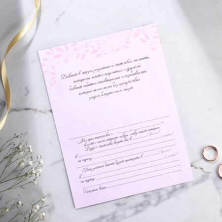 A wedding invitation in the craft envelope "Pink"-4
