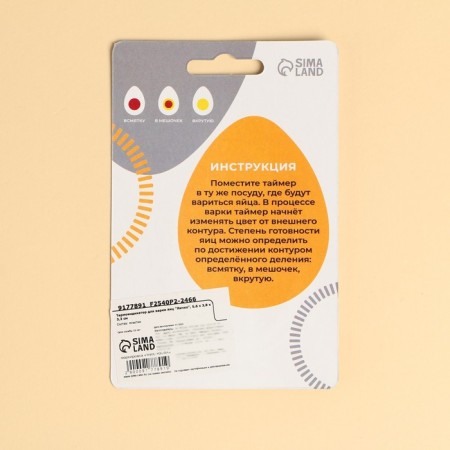 Tiemer for cooking eggs "Yaichko"-6