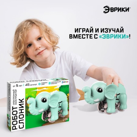 Electronic designer "Elephant", 45 parts-3