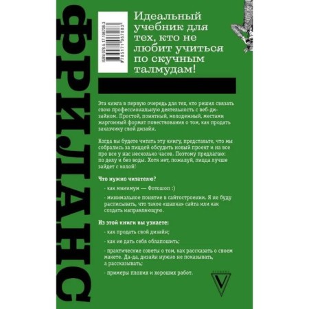 Freelance. How to earn more, forgetting about the office and dress code-1