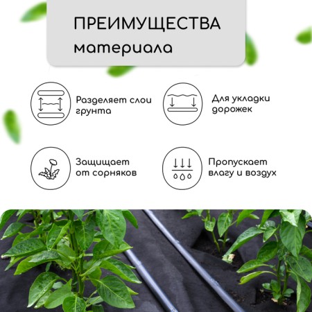 Material for landscape work, 20 × 1.6 m, density 120 g/m², spanbond with a UV stabilizer, black, Greengo, economy 30%-1