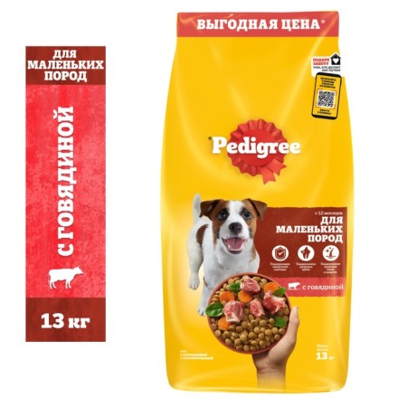 Pedigree dry food for dogs of small breeds, beef, 13 kg