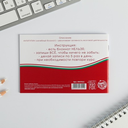 Block tablets, 32 l "Antidan"-4