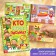 New Year's set "Big Gift", 12 books + 2 gifts: letter and puzzle 54 elements