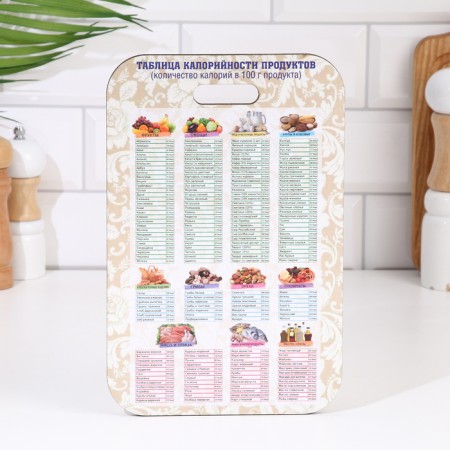 Boarding board "Calorie table" 28x18 cm, mix-9