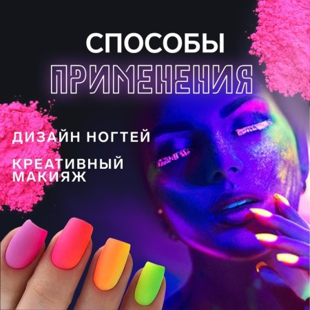 Nail pigment glowing in the dark, a set of 12 jars, 3 g, multi -colored-1