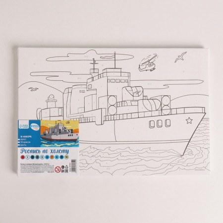 Picture on numbers for children "Warship", 20 x 30 cm-2