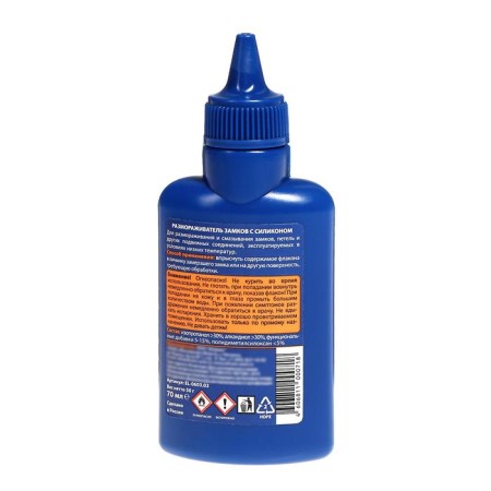 Eltrans castle defroster with silicone, 70 ml, bottle EL-0603.03-4