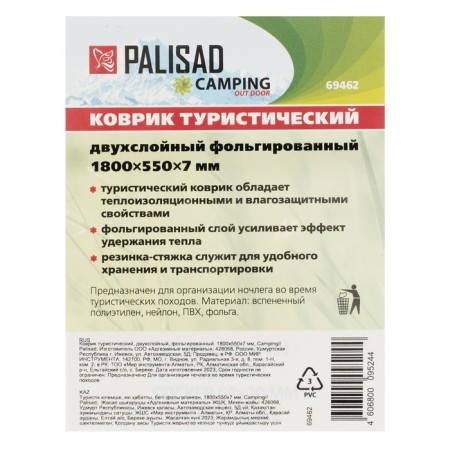 Tourist rug Palisad Camping, two -layer, foil, 1800x550x7 mm-5
