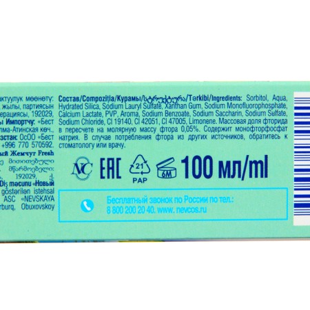 Toothpaste New Pearl Fresh Mohito, 100 ml-4
