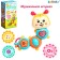 Musical toy "Favorite Friend", sound