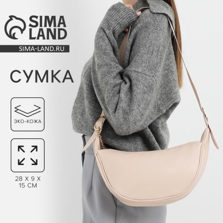 Women's bag of artificial leather Nazamok, 28x15 cm, beige color