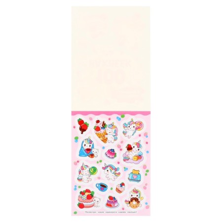 100 stickers "Kawaii unicorns", 8 p.-3