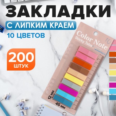 Block-filling with sticky edge plastic 20l x 10 colors pastel, 12mm x 45mm-3