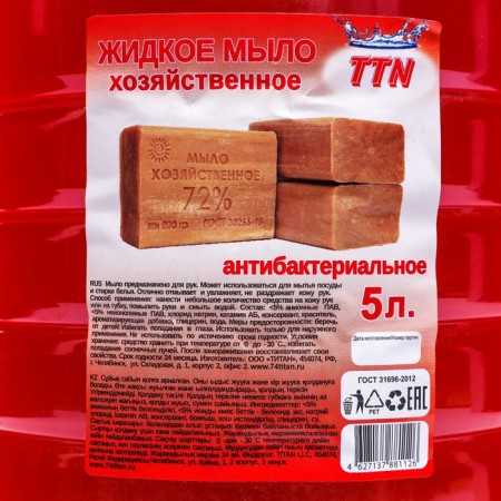 Liquid soap Titan "household", with an antibacterial effect, 5 liters-1