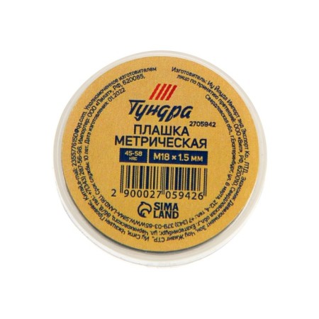 Dick Metric Tundra, M18 x 1.5 mm-3