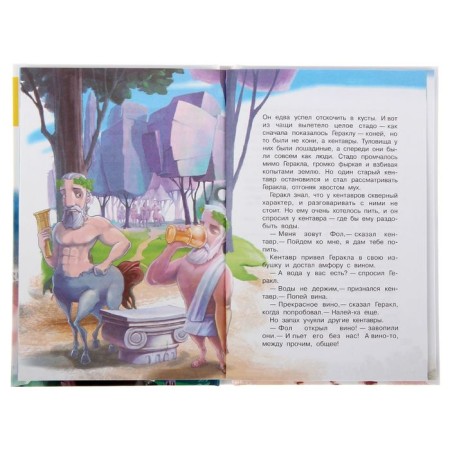 12 feats of Hercules. Zimova A.S.-3