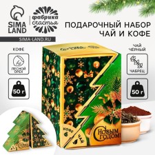 New Year's gift 