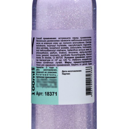 Milv Marshmallow body oil, dry perfumed, with shimmer, 100 ml-1